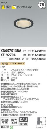 XD057513BA-XE92704
