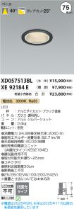 XD057513BL