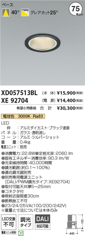 XD057513BL-XE92704