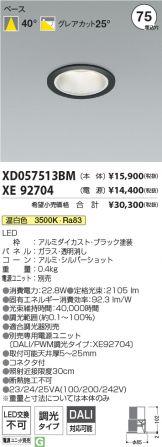 XD057513BM-XE92704