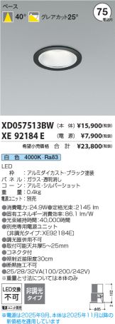 XD057513BW