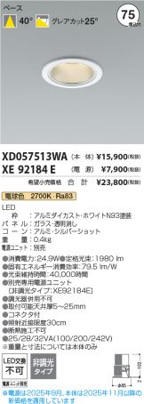 XD057513WA