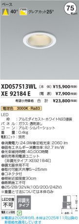 XD057513WL