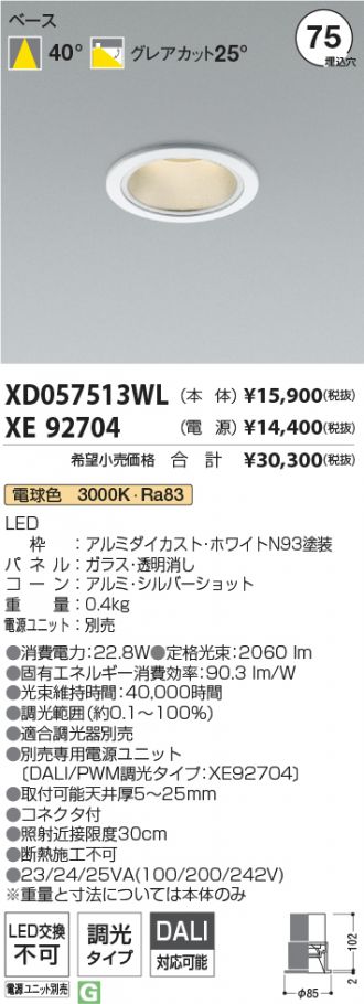 XD057513WL-XE92704