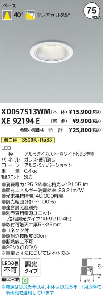 XD057513WM-XE92194E