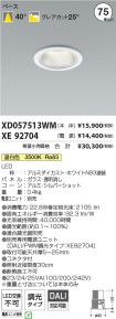 XD057513W...