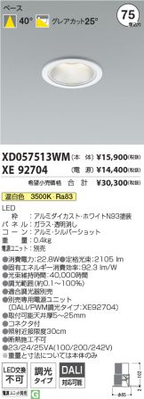 XD057513WM-XE92704