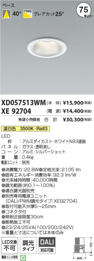 XD057513WM-XE92704