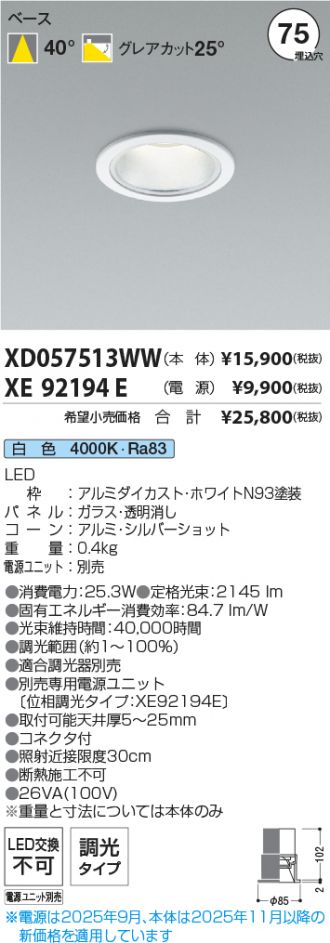 XD057513WW-XE92194E