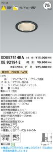 XD057514B...