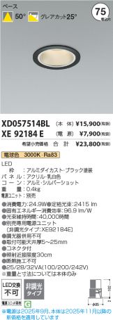 XD057514BL