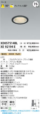XD057514BL-XE92194E