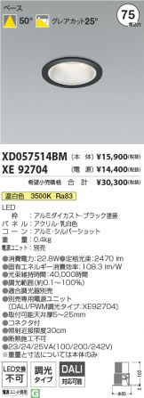 XD057514BM-XE92704