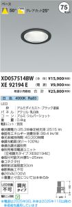 XD057514B...