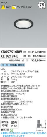 XD057514BW-XE92194E