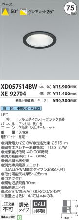 XD057514BW-XE92704