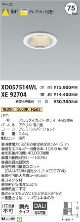 XD057514WL-XE92704