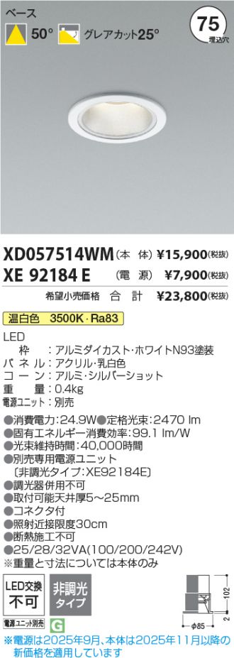 XD057514WM-XE92184E