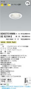 XD057514W...