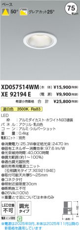 XD057514WM-XE92194E