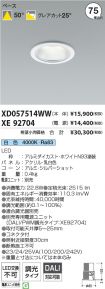 XD057514W...