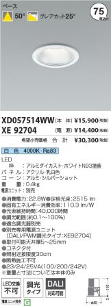 XD057514WW-XE92704
