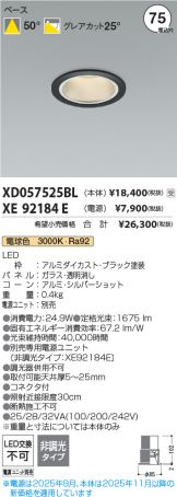 XD057525BL