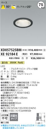 XD057525BM