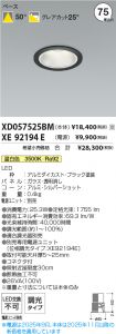 XD057525B...