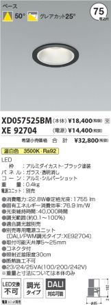 XD057525BM-XE92704
