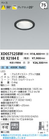 XD057525BW