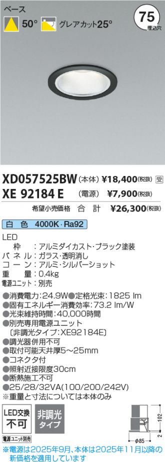 XD057525BW