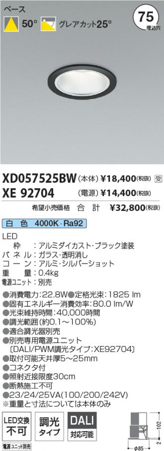 XD057525BW-XE92704