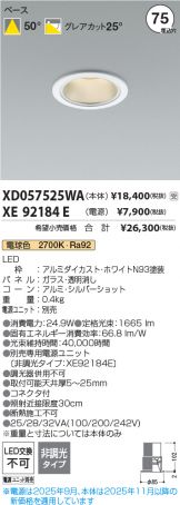 XD057525WA