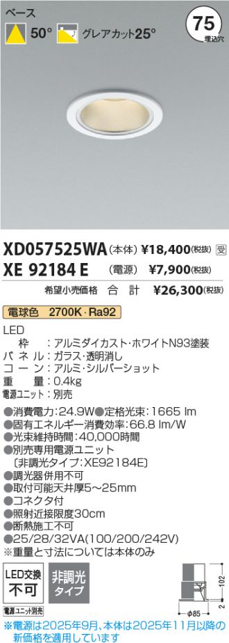XD057525WA-XE92184E