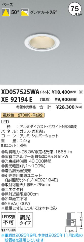 XD057525WA-XE92194E