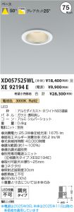 XD057525W...