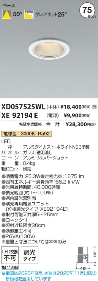 XD057525WL-XE92194E
