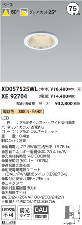 XD057525WL-XE92704