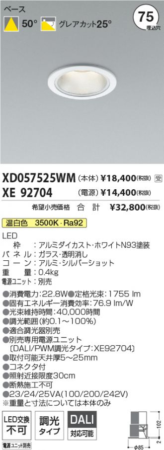 XD057525WM-XE92704