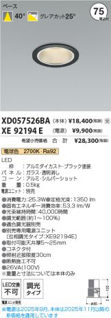 XD057526BA-XE92194E