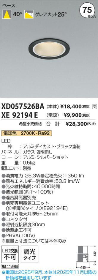 XD057526BA-XE92194E