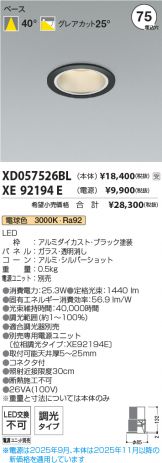 XD057526BL-XE92194E