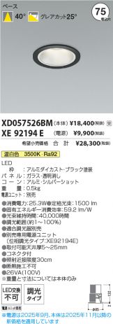 XD057526BM-XE92194E