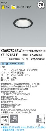 XD057526BW