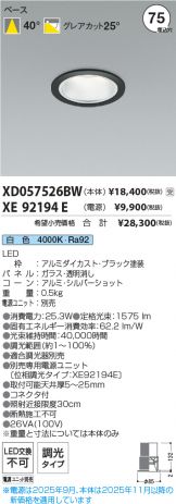 XD057526BW-XE92194E