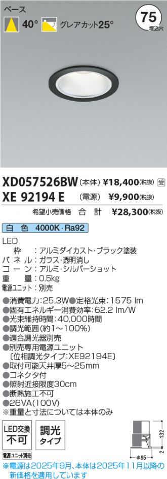 XD057526BW-XE92194E