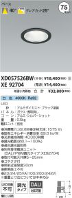 XD057526B...