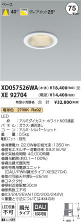 XD057526WA-XE92704