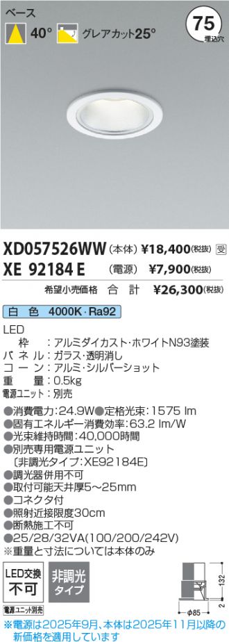 XD057526WW-XE92184E